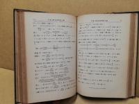 平面三角法解