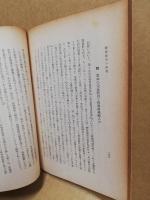 經濟成長の研究　1　大阪大学経済学部社会経済研究室研究叢書1