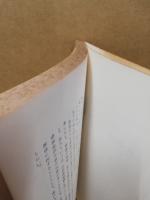 經濟成長の研究　2　大阪大学経済学部社会経済研究室研究叢書6