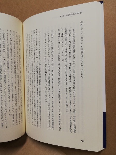 人道に対する罪