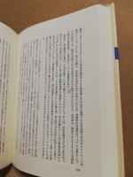 アメリカ政治学の形成 : 政治学とアメリカの危機:1884年～1984年