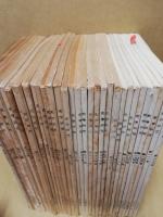 史学研究　（分売）　一冊500円　（7・9・56・59・74・76・80-91・93-98・101・103-106・111・116　※ご注文時に号数をご連絡下さい）