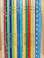 広島人　1/1-3/2、7-11、14、17、20-22、28　（17冊）