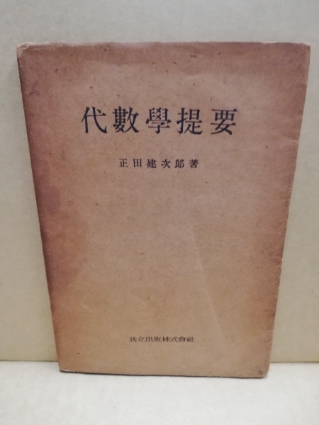 風景画の描き方 ジャック ハム 著 島田照代 訳 広島 大学堂書店 古本 中古本 古書籍の通販は 日本の古本屋 日本の古本屋