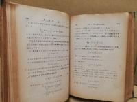 一般函数論
