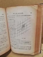 一般函数論