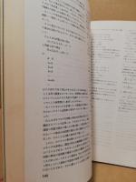 数学入門のために