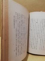 我が國數學教育への道