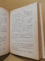 現代の物理学