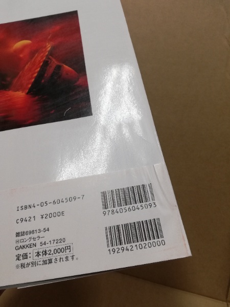 太平洋戦争海戦全史 ビジュアル詳解 歴史群像編集部 企画 編集 広島 大学堂書店 古本 中古本 古書籍の通販は 日本の古本屋 日本の古本屋