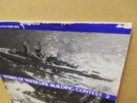 ウォーターラインコンテスト作品集　第2回/第5・6回　1978/1981・1982　（2冊）