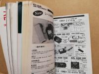ラジコン技術　35巻8号 (1995年7月)