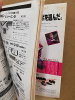 ラジコン技術　35巻8号 (1995年7月)