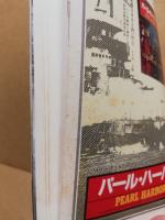 図説大和/武蔵　（丸　93年2月号別冊付録）
