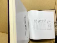 広島女子商学園六十年史