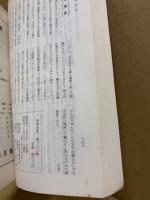 史學研究　100号記念号