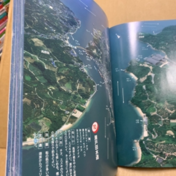 広島周辺の海釣り 空から見た瀬戸内のベストポイント 広島 大学堂書店 古本 中古本 古書籍の通販は 日本の古本屋 日本の古本屋