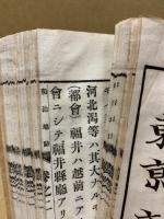 明治地誌　2