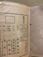 明治地誌　2