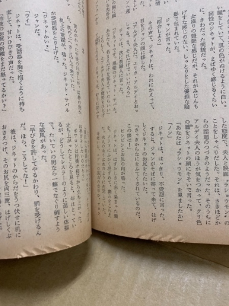 2M1-2 (満蒙の風俗習慣 冨山房) 初版 昭和14年 満洲 蒙古 古書