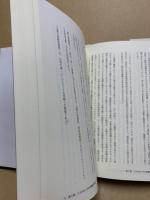 人間性尊重教育の思想と実践 : ペスタロッチ研究序説
