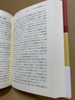 日本とドイツの教師教育改革 : 未来のための教師をどう育てるか