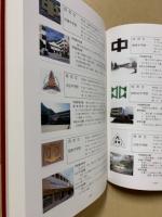 中学校教育60年 広島県公立中学校長会