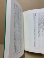 教育的思考の作法
