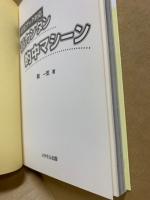 超カンタン的中マシーン : 競馬ブック対応