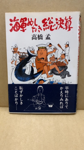 風景画の描き方 ジャック ハム 著 島田照代 訳 広島 大学堂書店 古本 中古本 古書籍の通販は 日本の古本屋 日本の古本屋
