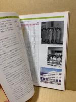 25周年記念写真誌　広島文化女子短期大学