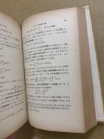 近代確率論