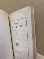 積分学