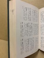 広島の3000人　経営者と業績