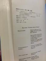 草原のシルクロード展　騎馬民族のロマンを訪ねて