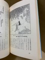 広島湾発展史