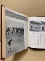 百万人のゴルフ