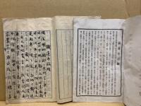 鉄道布設計画　原稿(筆書)とも2冊　（西備鉄道）