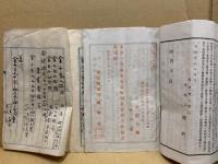 鉄道布設計画　原稿(筆書)とも2冊　（西備鉄道）