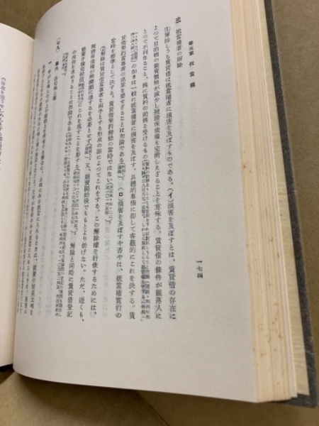 民法講義 3 (担保物権法)(我妻栄 著) / (広島)大学堂書店 / 古本