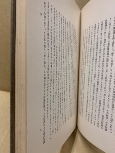 民法講義 3 (担保物権法)(我妻栄 著) / (広島)大学堂書店 / 古本