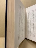 中国配電株式会社十年史