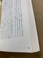 障碍の児のこころ