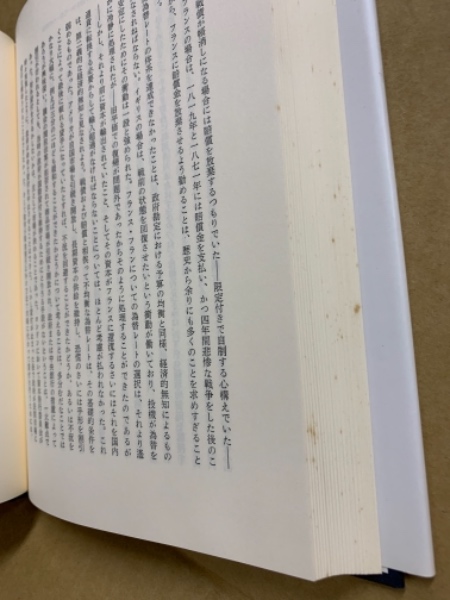 大不況下の世界 : 1929-1939(C.P.キンドルバーガー 著 ; 石崎