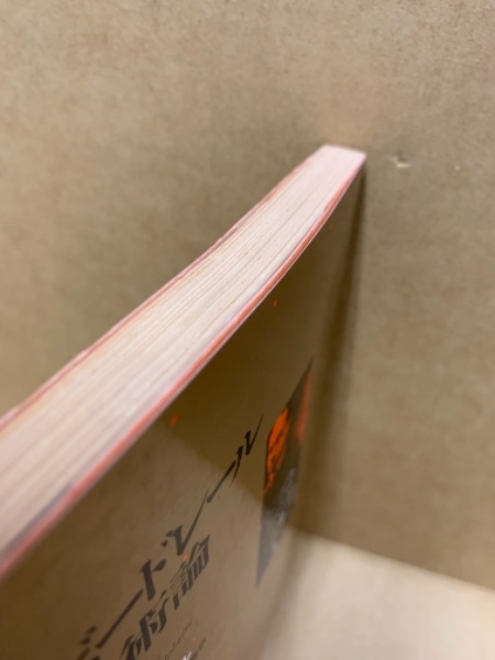 芸術論(ボードレール 著 ; 佐藤正彰, 中島健蔵 共訳) / 古本、中古本 