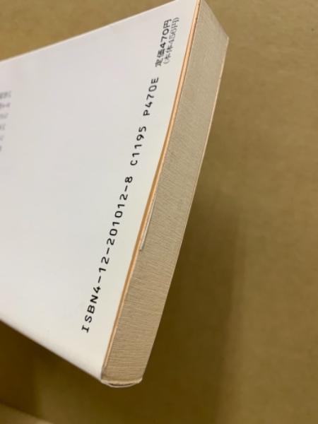 【中古】 私の国語教室 増補版/中央公論新社/福田恒存 Amazon.co.jp: 私の国語教室 増補版 (中公文庫 A 57-4) : 福田