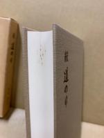 続　道のり