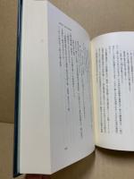 阿武町史　上巻 (山口県阿武郡)