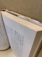 愛と祈りを実現するためには　谷口清超宗教論集3