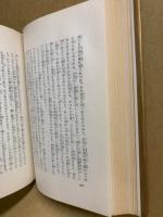 愛と祈りを実現するためには　谷口清超宗教論集3